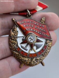 Орден Боевого Красного Знамени 201 тыс.