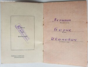 ЗаБЗ № 2.691.152 с документом