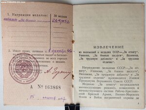 ЗаБЗ № 2.691.152 с документом
