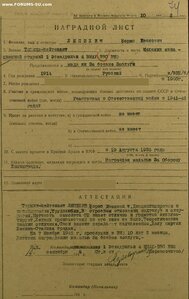 ЗаБЗ № 2.691.152 с документом