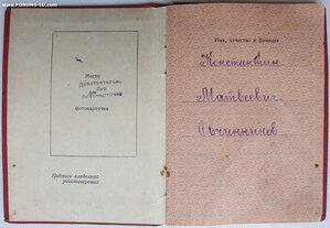 ЗаБЗ № 2.032.664 с документом