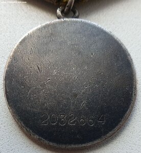ЗаБЗ № 2.032.664 с документом
