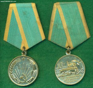 "За освоение целинных земель" - 2 шт.