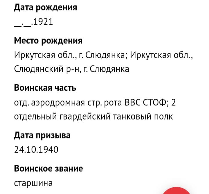 Слава 3ст 714т Танкист ( Командир орудия ).