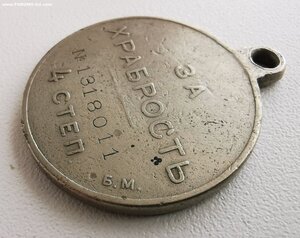 ГМ 4 ст., № 1318 т. БМ.