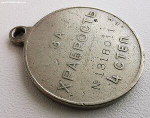 ГМ 4 ст., № 1318 т. БМ.