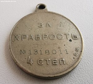 ГМ 4 ст., № 1318 т. БМ.