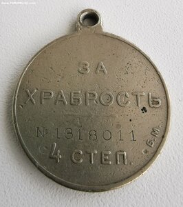 ГМ 4 ст., № 1318 т. БМ.