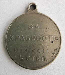 ГМ 4 ст., № 1318 т. БМ.