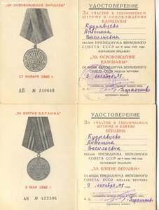Варшава и Берлин на женщину. 1975 г.