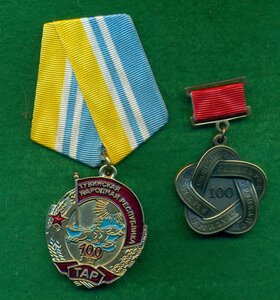 Две награды памятных знака Тывы