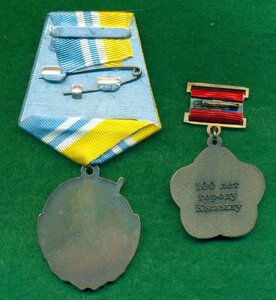 Две награды памятных знака Тывы