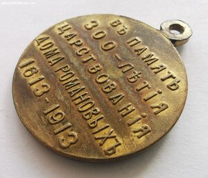 300 лет ДР, с орденом.