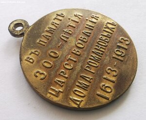 300 лет ДР, с орденом.