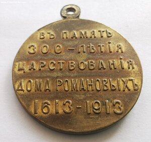 300 лет ДР, с орденом.