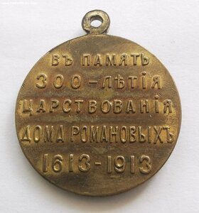 300 лет ДР, с орденом.