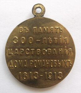 300 лет ДР, с орденом.