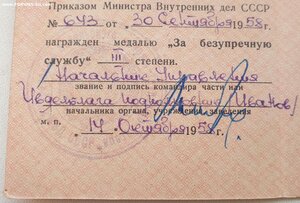 Выслуга МВД СССР из Ивдельского ИТЛ (Ивдельлаг)