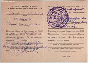 Выслуга МВД СССР из Ивдельского ИТЛ (Ивдельлаг)