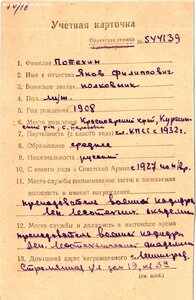 Кутузов 2 ст 1694 с УК на Потехина