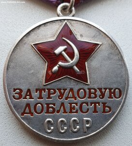 Трудовая доблесть № 73.886 максимальный известный номер