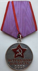 Трудовая доблесть № 73.886 максимальный известный номер