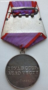 Трудовая доблесть № 73.886 максимальный известный номер