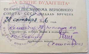 Будапешт, ЗПГ и 30 лет САиФ конвойные войска