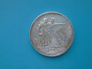 Рубль 1924 ПЛ