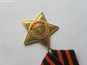 орден Славы 1 ст. 3741. Отличная.