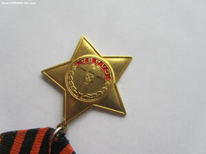 орден Славы 1 ст. 3741. Отличная.