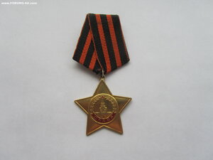 орден Славы 1 ст. 3741. Отличная.