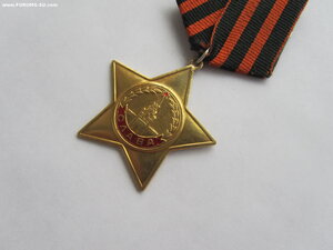 орден Славы 1 ст. 3741. Отличная.