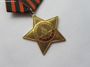орден Славы 1 ст. 3741. Отличная.