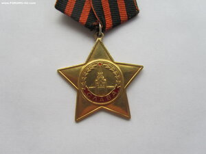 орден Славы 1 ст. 3741. Отличная.