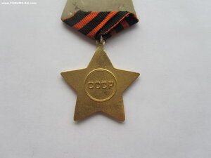 орден Славы 1 ст. 3741. Отличная.