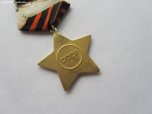 орден Славы 1 ст. 3741. Отличная.