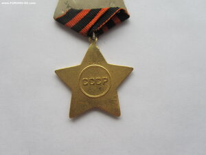 орден Славы 1 ст. 3741. Отличная.