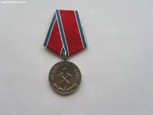 За отвагу на пожаре. Медно никель.
