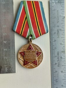 МЕДАЛЬ ,СССР, ЗА УКРЕПЛЕНИЕ БОЕВОГО СОДРУЖЕСТВА , RRR !