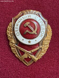 Отличный стрелок