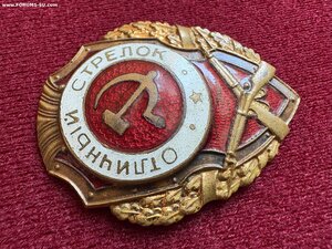 Отличный стрелок