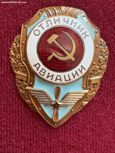 Отличник авиации