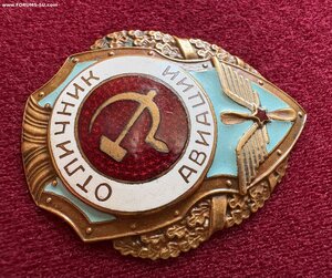 Отличник авиации
