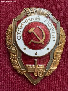 Отличный повар
