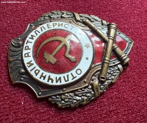 Отличный артиллерист