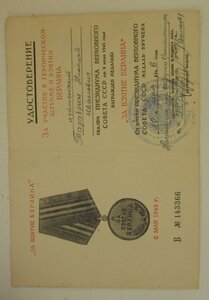 Берлин - комендатура Эрфуртского округа в Германии