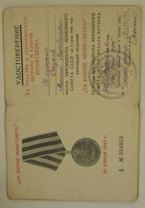 ЗПНГ - Рижское ВПУ - генерал Лепёхин