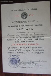 Кавказ - подписалл гсс Вершинин.