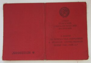 красная ЗПНГ - 2гсс Фесин  ИИ..